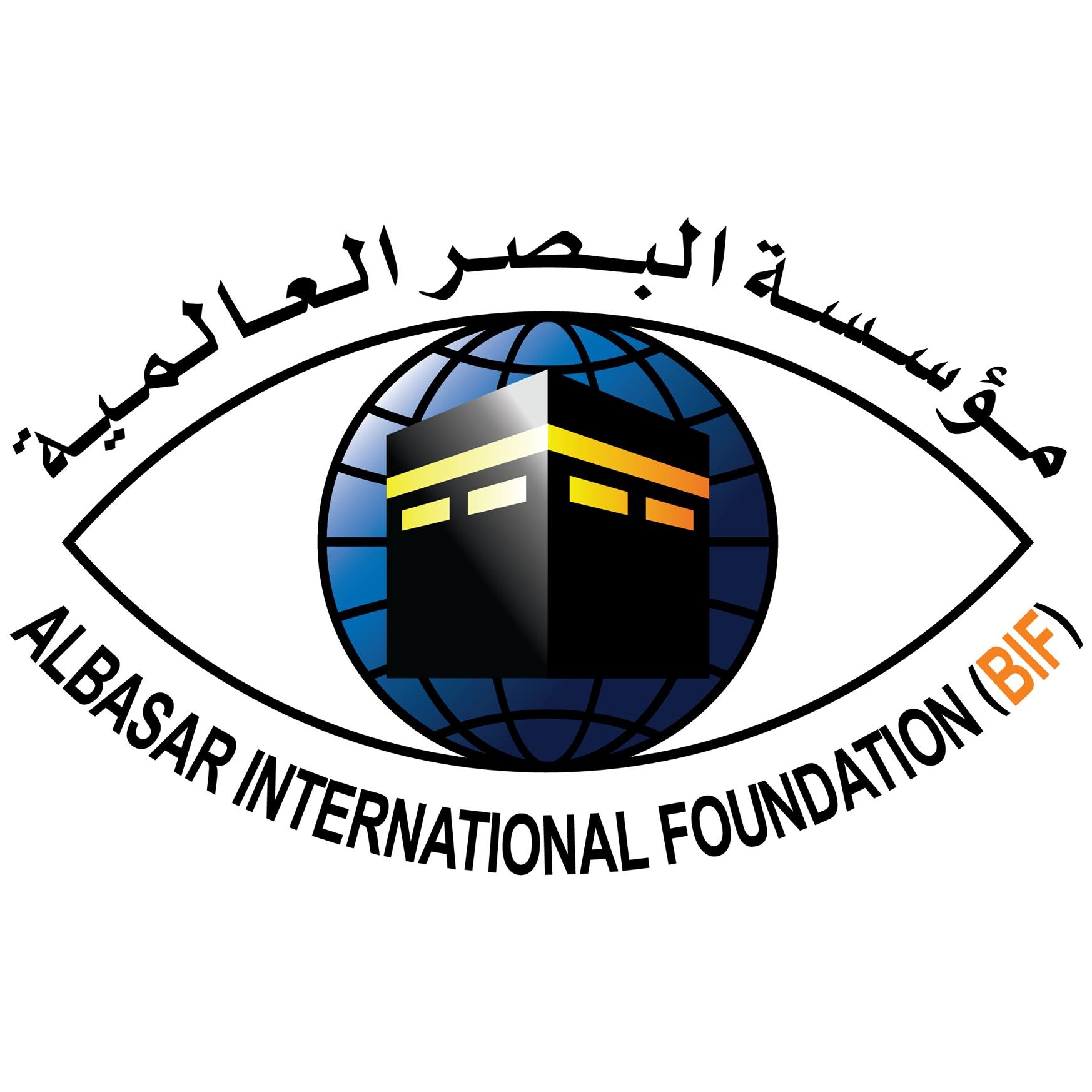 Al Basar International Foundation